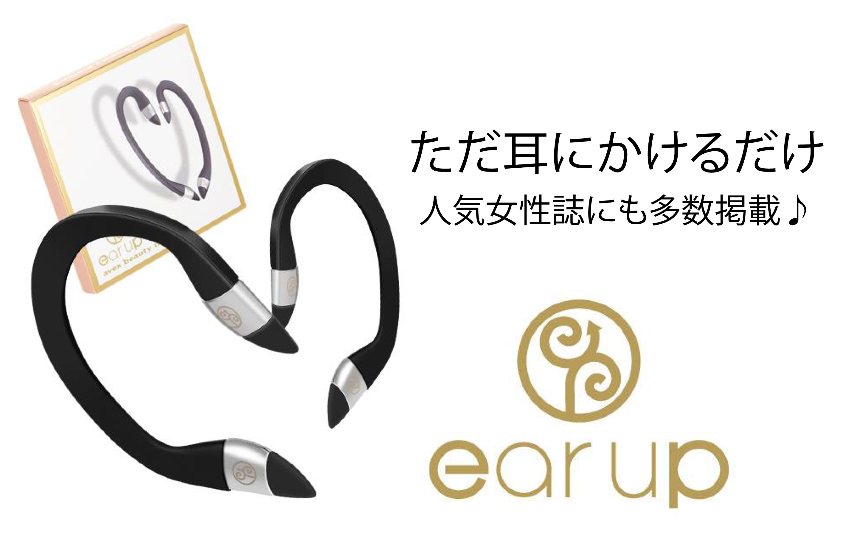 Ex苫小牧店 Ear Up入荷 Heart To Heart テーオーデパート